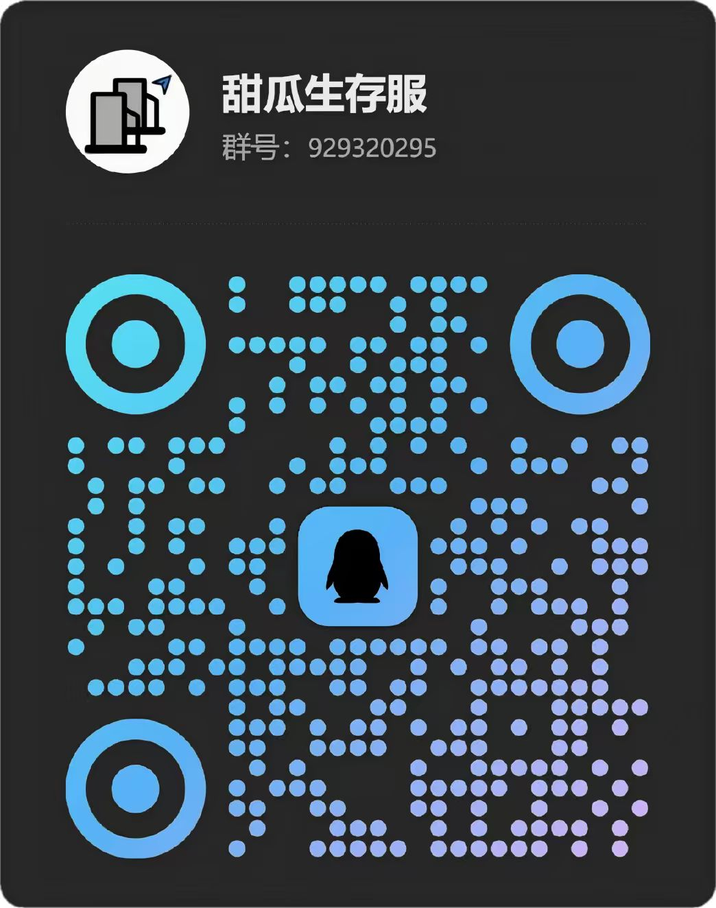 QQ群二维码
